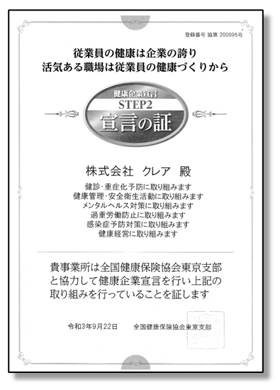 銀の認定証