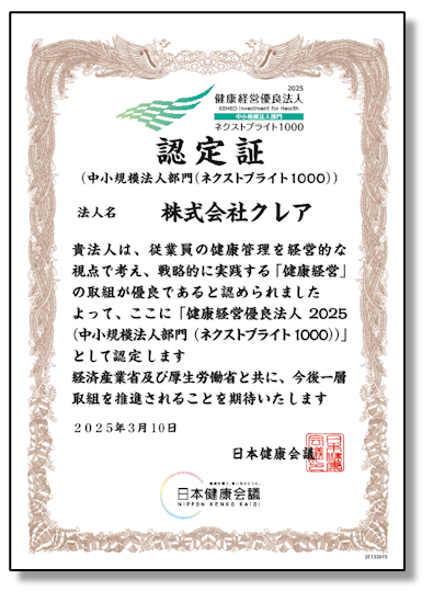 ネクストブライト1000