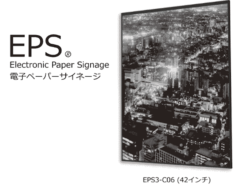 【プレスリリース】新製品情報「EPS3」