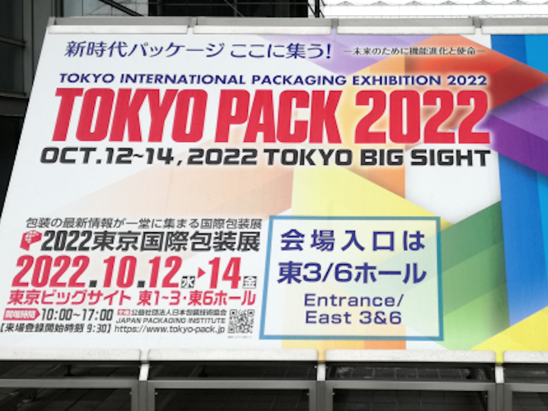 TOKYO PACK 2022