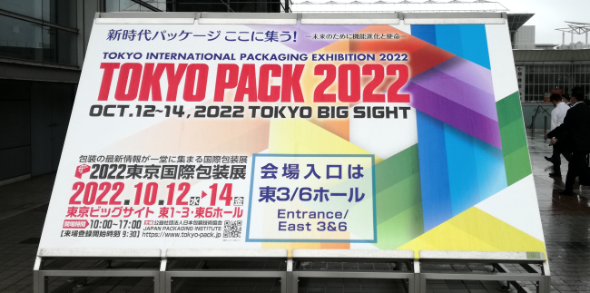 TOKYO PACK 2022