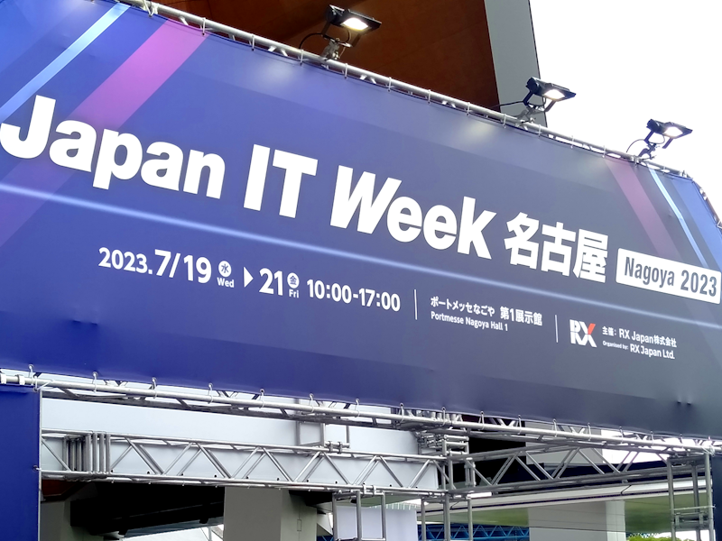 Japan IT Week 2023 名古屋