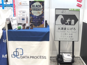 日経クロステックNEXT関西2024