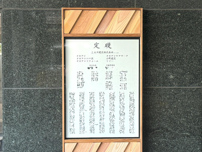 インフォメーションボード