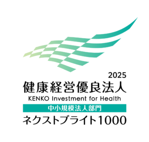 健康経営優良法人（ネクストブライト1000）に認定されました