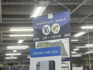 保護中: サクライフェア2026