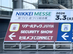 リテールテックJAPAN2026