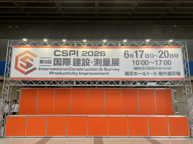 国際 建設・測量展（CSPI2026）