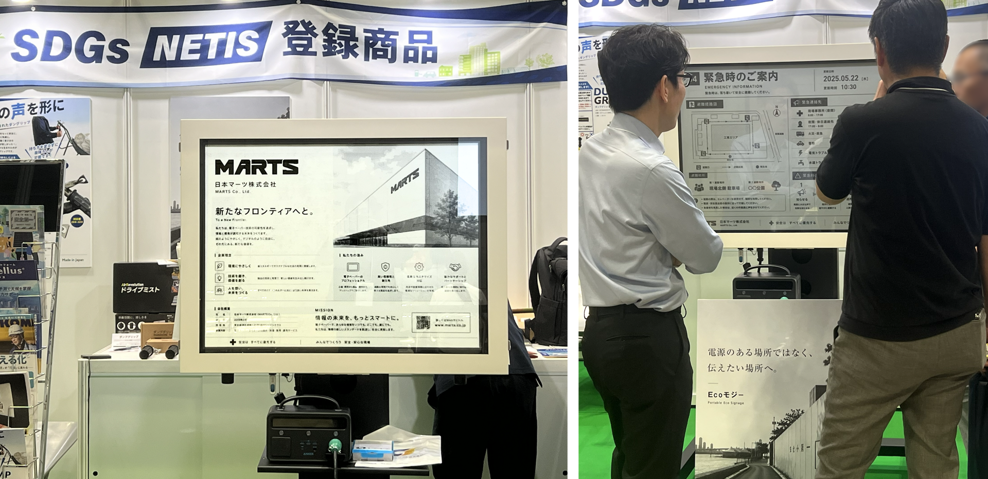 eps_bizshow26_cspi2026_03 - 株式会社クレア CREA co.,ltd. ｜ 世界